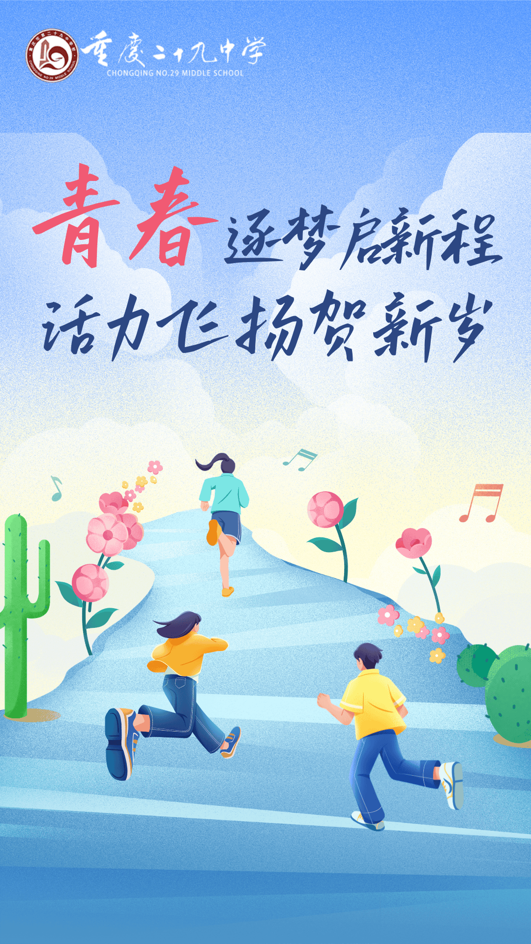 “青春逐梦”体育公益跑在青海拉开帷幕,推动全民健身新高潮的简单介绍 “青春逐梦”体育公益跑在青海拉开帷幕,推动全民健身新高潮的简单介绍