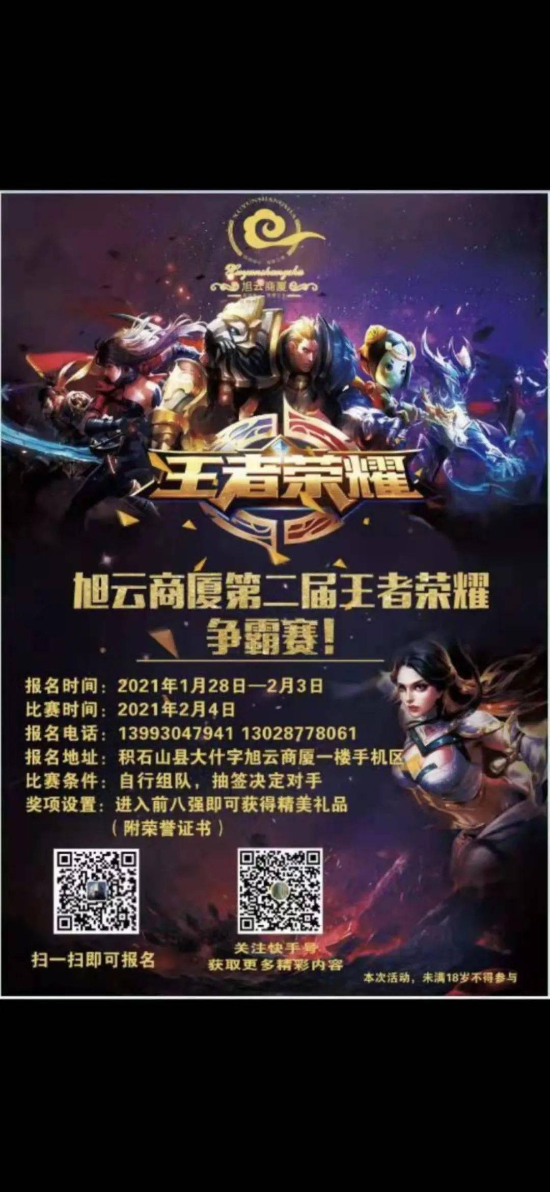 部落冲突“王者荣耀争霸战”全球同步开启,策略决胜未来 部落冲突“王者荣耀争霸战”全球同步开启,策略决胜未来