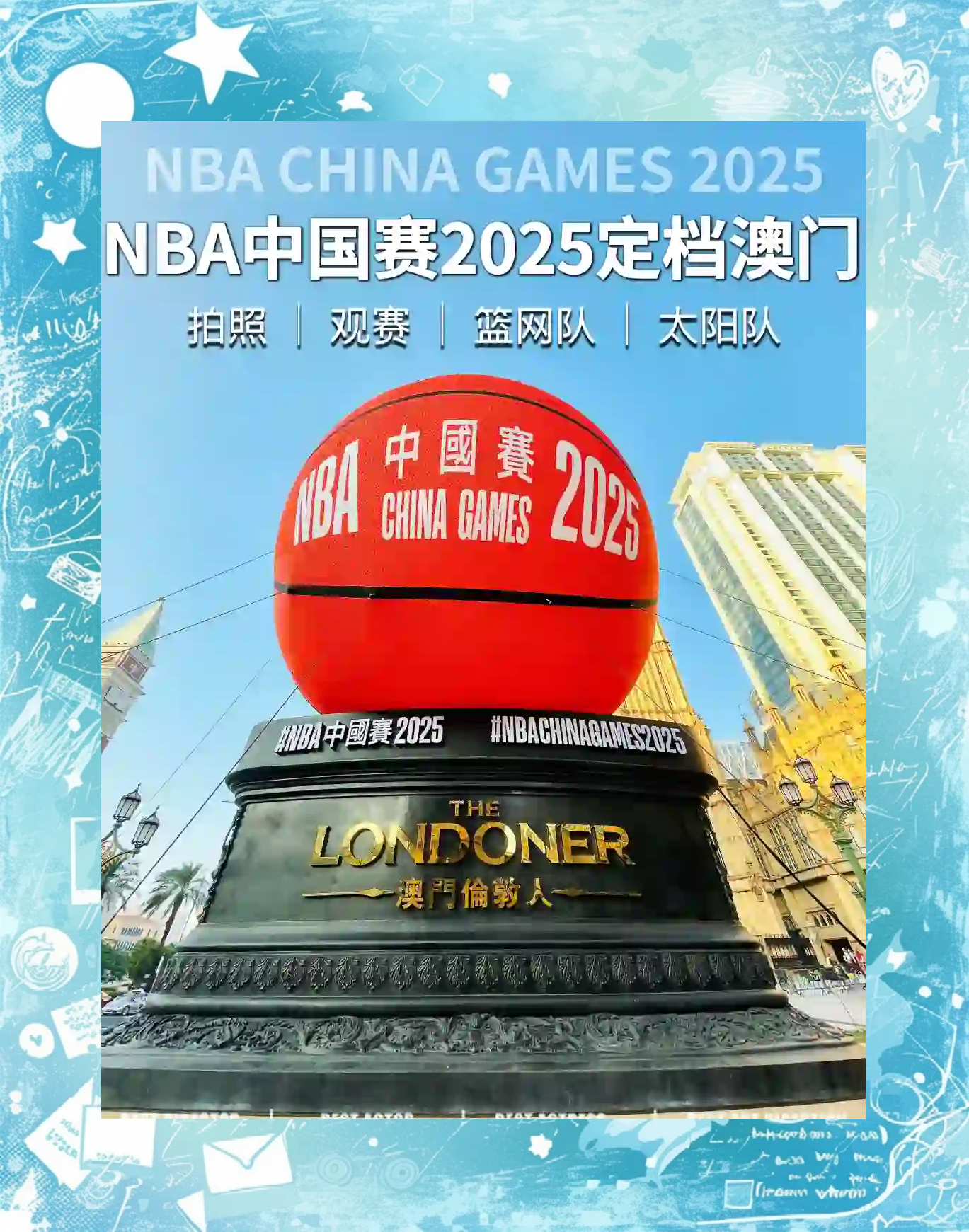 2025年中国篮球城市联赛全面升级的简单介绍 2025年中国篮球城市联赛全面升级的简单介绍