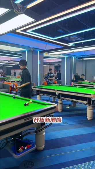 包含改革创新：新赛制引领台球运动新潮流的词条