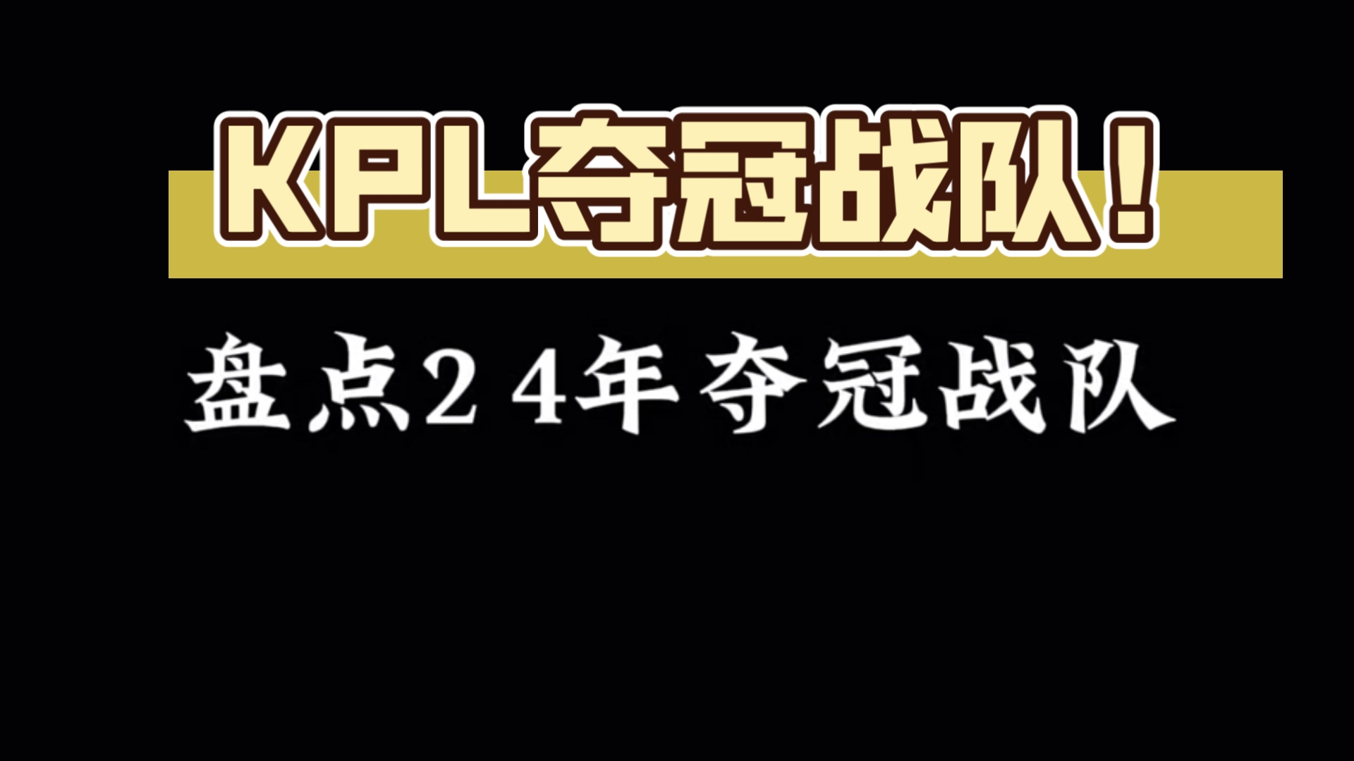 爱游戏体育:巅峰对决：王者荣耀全国总决赛落幕，GOG战队荣登巅峰的简单介绍