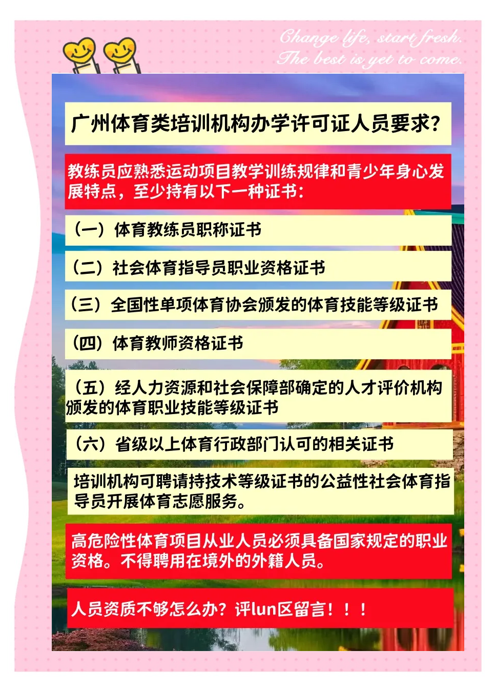 爱游戏体育:中国足球青训教练员培养体系构建：专业化与标准化的简单介绍