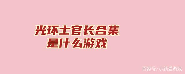 爱游戏体育：冠军的光环：运动员如何处理来自各方压力的简单介绍