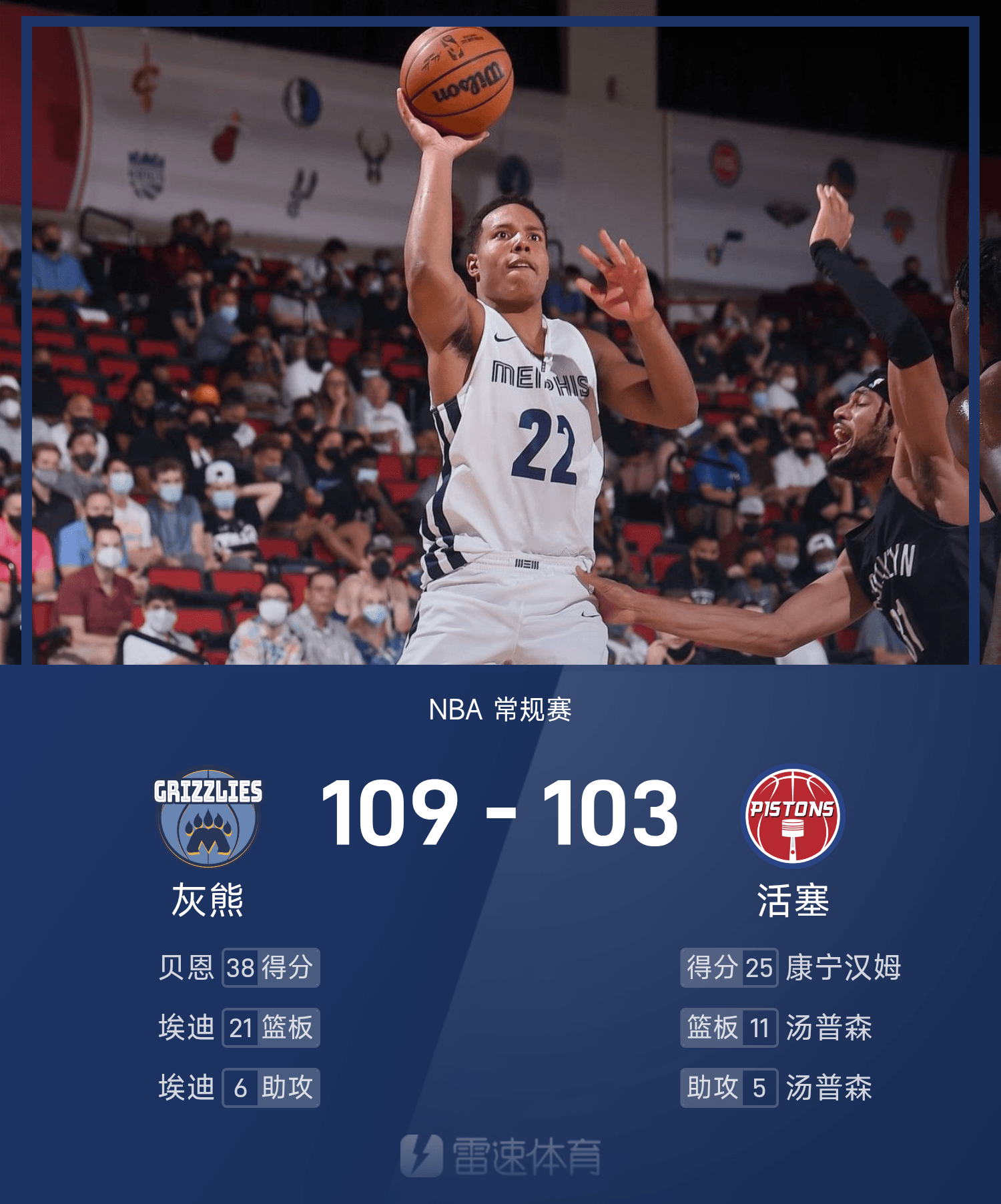 包含爱游戏体育：NBA球星纪录片：讲述字母哥的成长故事的词条