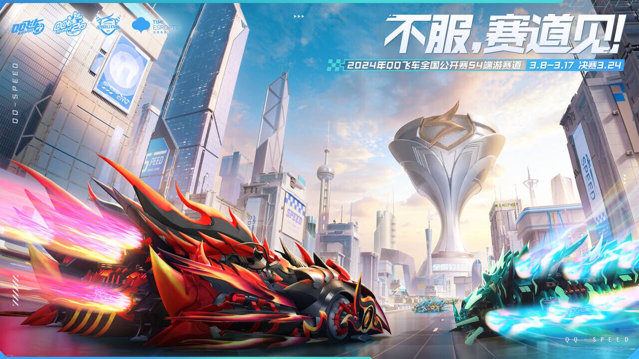 关于爱游戏体育:《QQ飞车》赛事队员与车手的合作默契，赛事成功的关键的信息