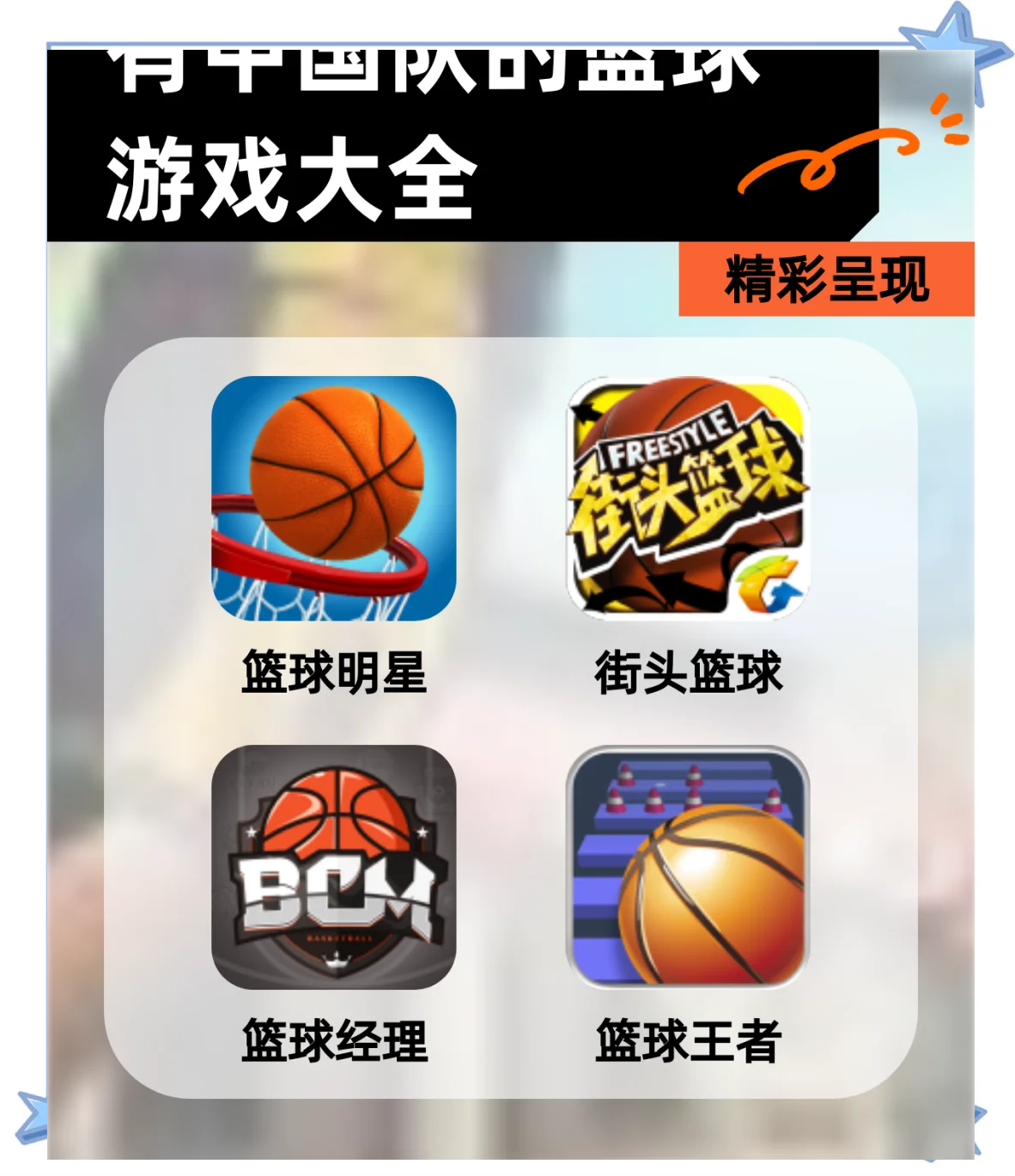 包含爱游戏体育:中国篮球的文化输出:如何将中国篮球文化推向世界?的词条 包含爱游戏体育:中国篮球的文化输出:如何将中国篮球文化推向世界?的词条