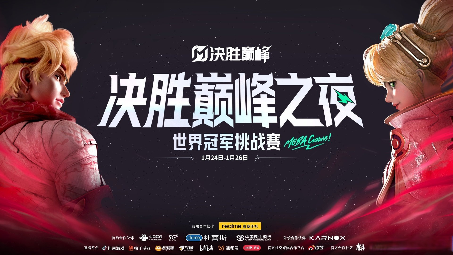 爱游戏体育:电竞全明星赛:明星对决引发粉丝热潮的简单介绍 爱游戏体育:电竞全明星赛:明星对决引发粉丝热潮的简单介绍