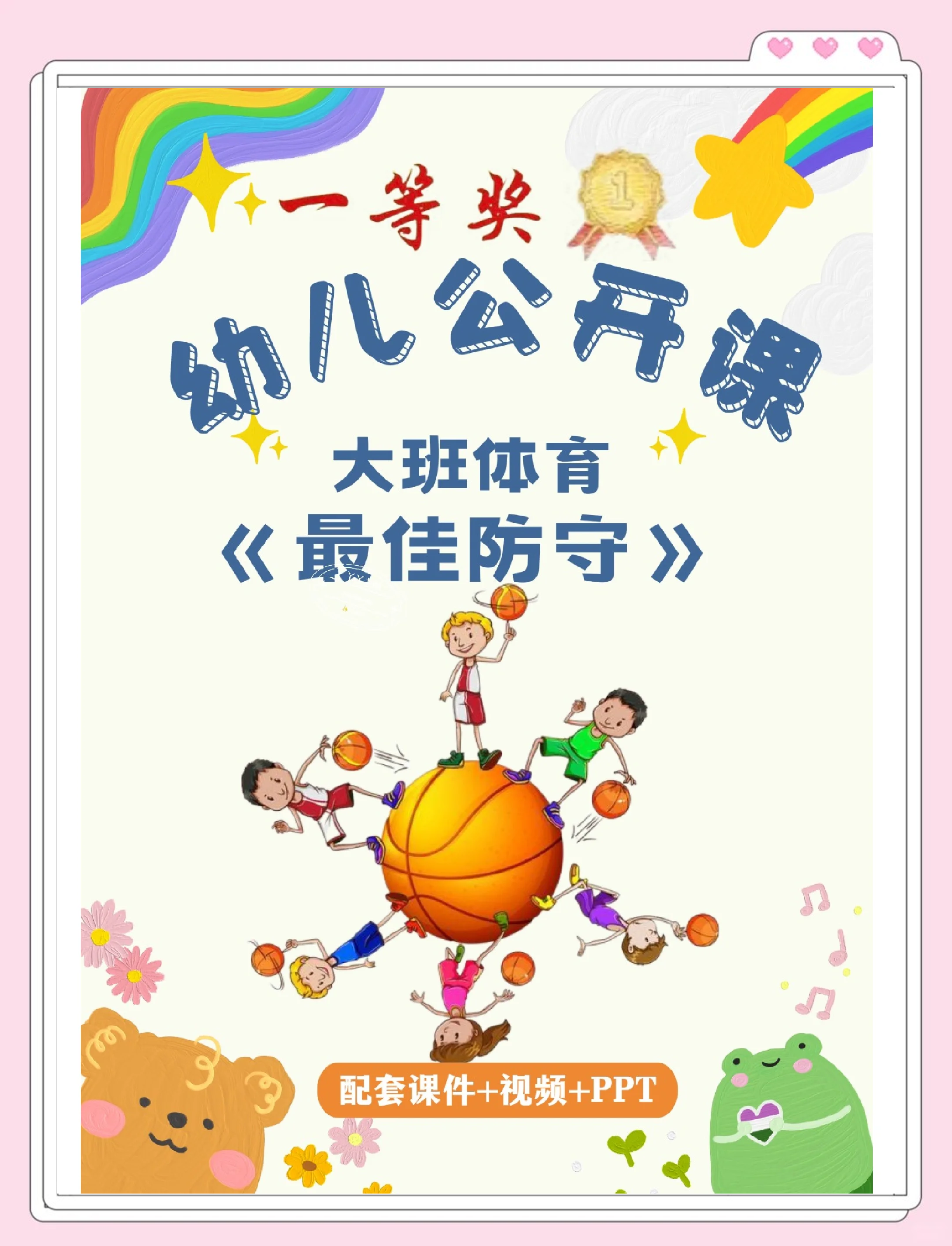 爱游戏体育:青少年篮球培训,如何才能避免拔苗助长,让孩子健康成长?的简单介绍 爱游戏体育:青少年篮球培训,如何才能避免拔苗助长,让孩子健康成长?的简单介绍