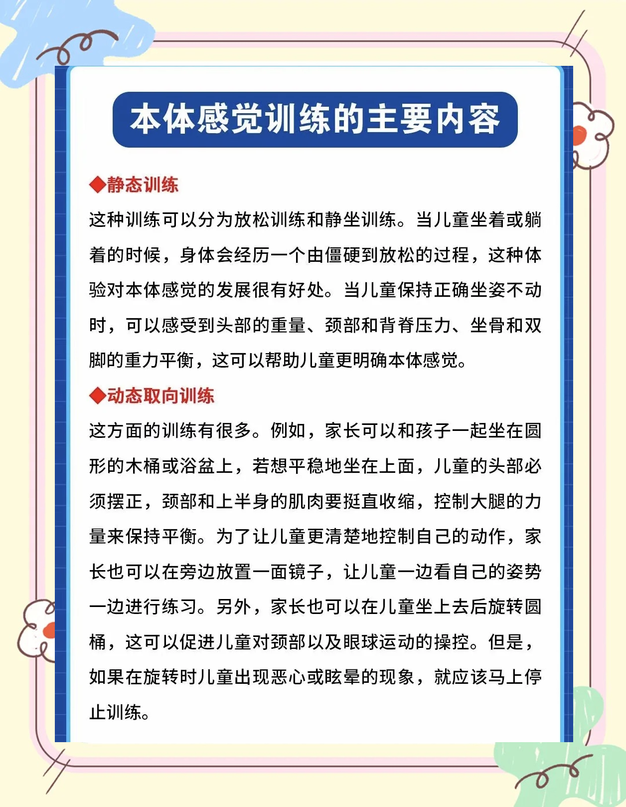 关于爱游戏体育:平衡与协调，体操选手的训练要求的信息