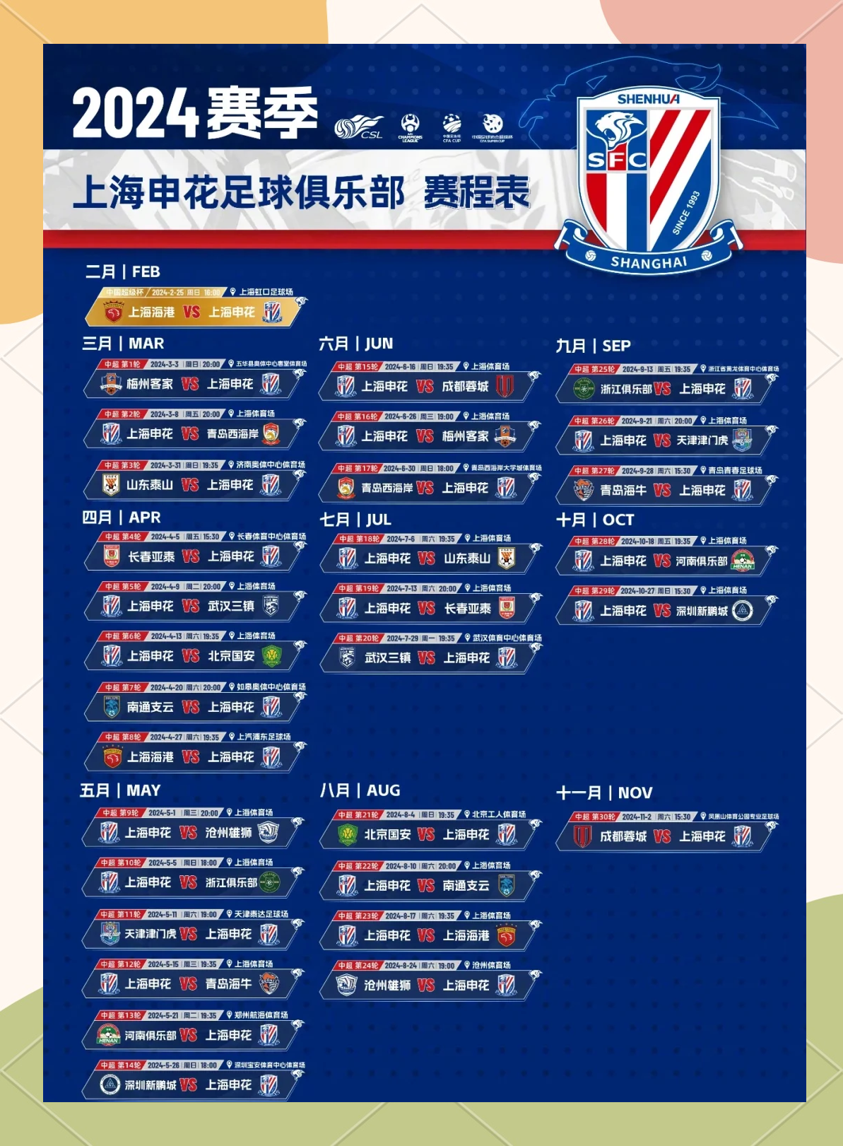 爱游戏体育:中超联赛重启方案公布：赛程缩减，集中赛会制，能否顺利完赛？的简单介绍