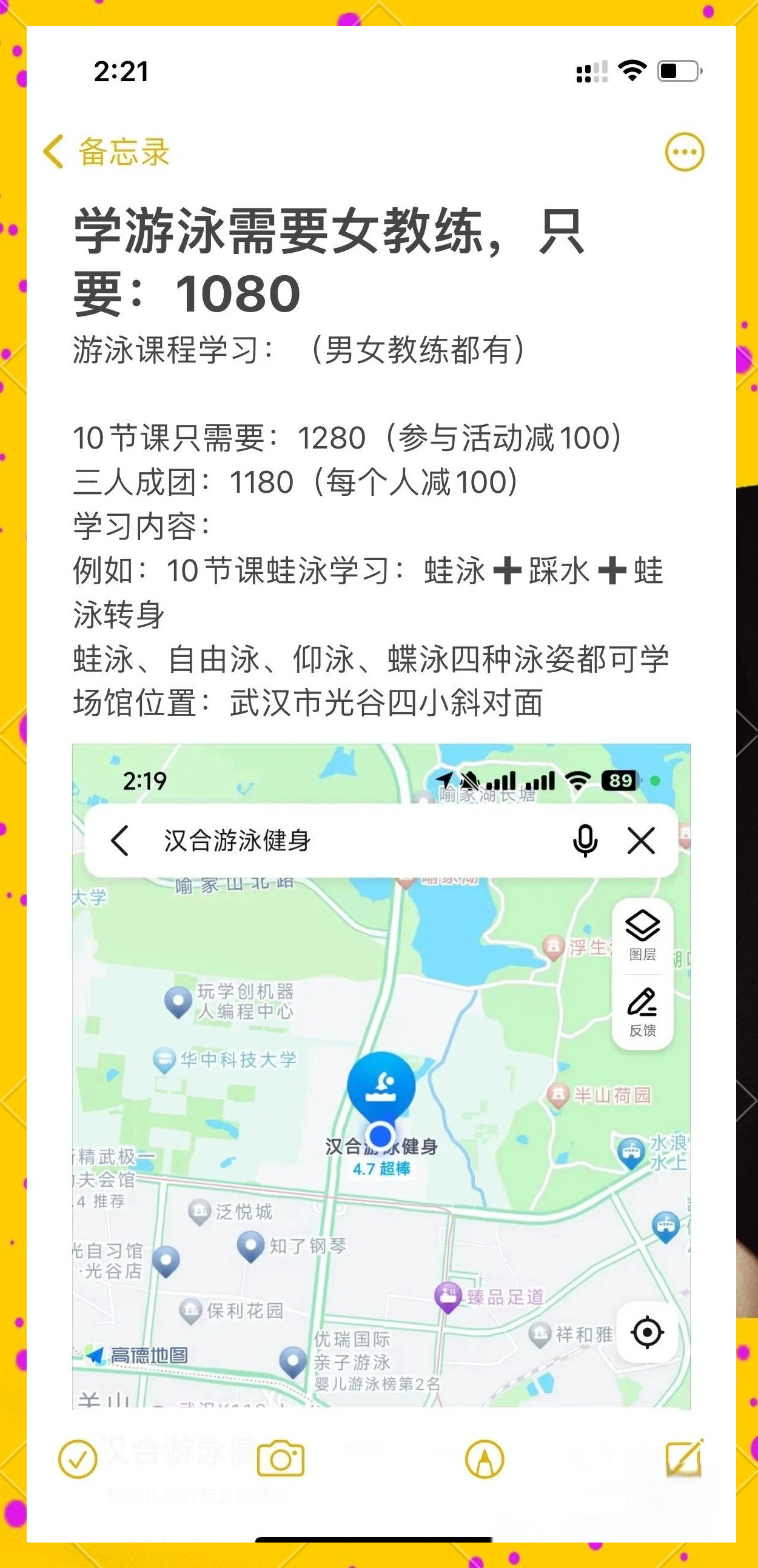 爱游戏体育:国际游泳比赛的背后故事，优秀教练团队的支持的简单介绍