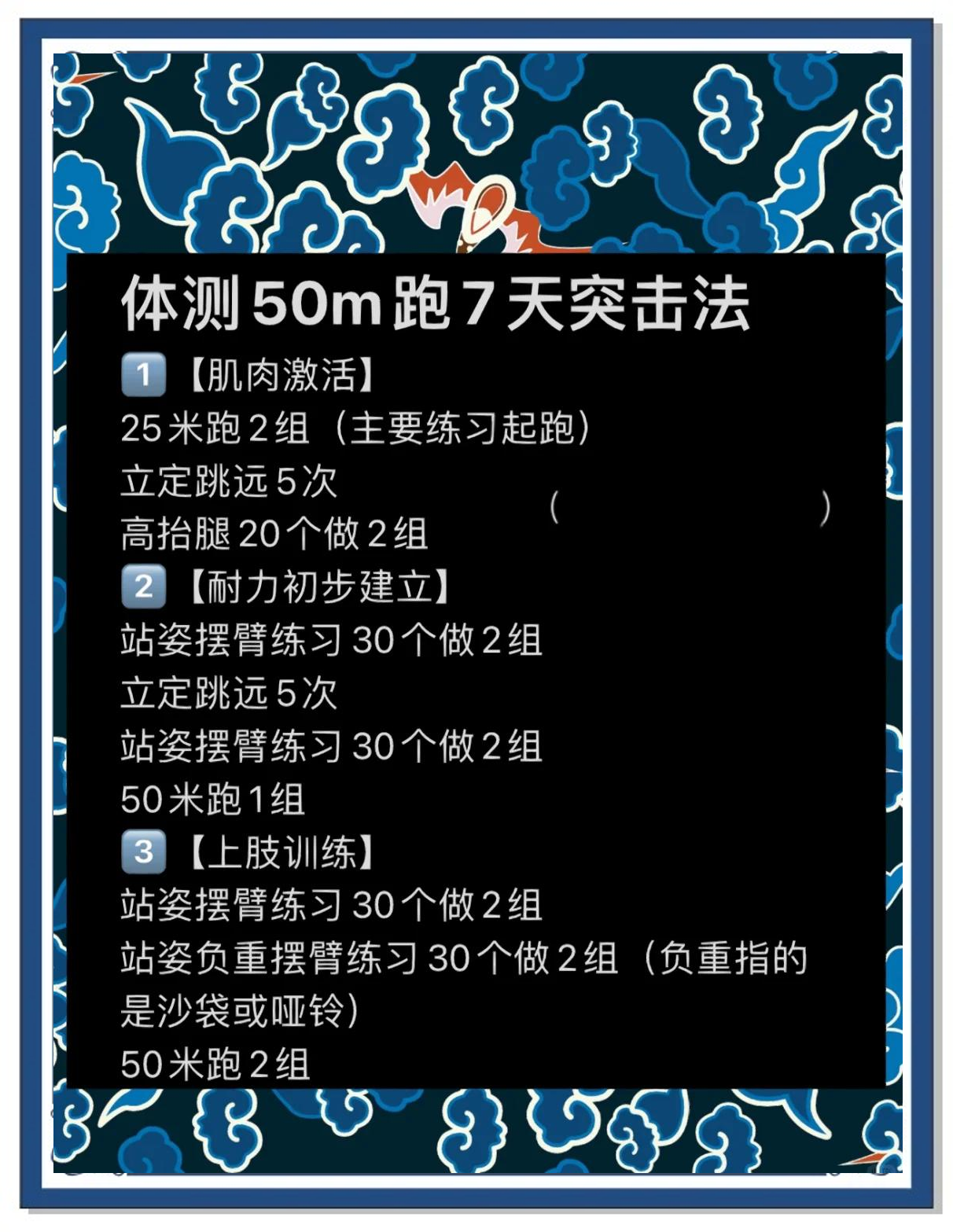 包含爱游戏体育：体能训练的挑战：如何提高运动员的耐力的词条