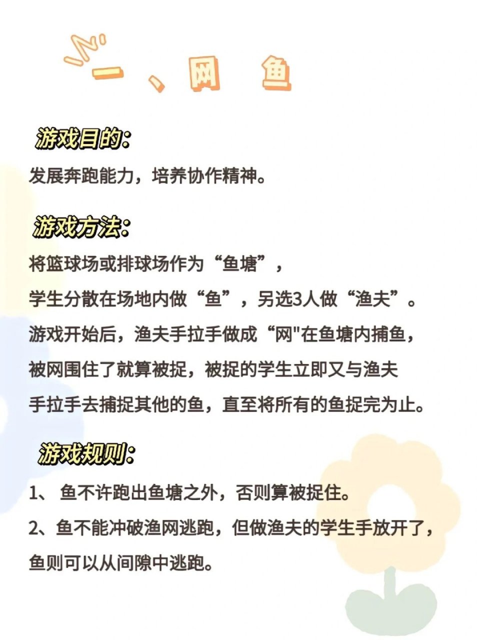 包含爱游戏体育:体能训练的挑战:如何提高运动员的耐力的词条 包含爱游戏体育:体能训练的挑战:如何提高运动员的耐力的词条