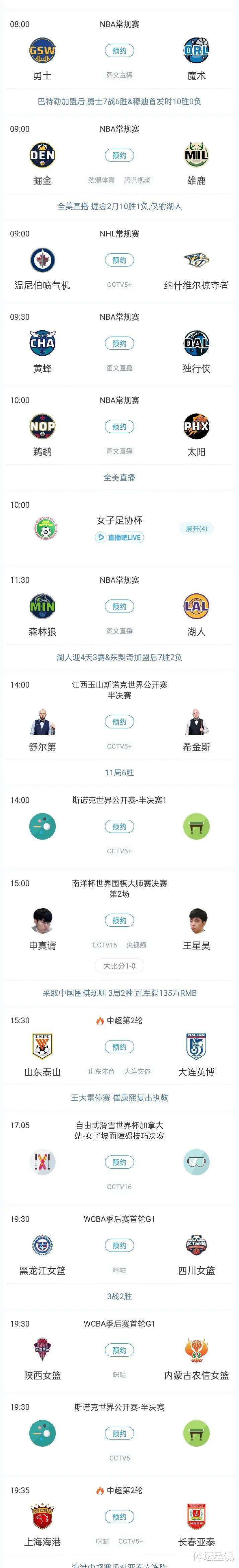 关于爱游戏体育:中超俱乐部球迷运营策略分析：会员体系、互动活动与社群建设的信息