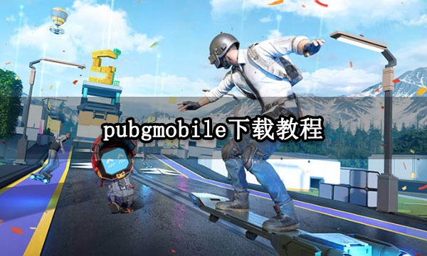 爱游戏体育:PUBGMobile的玩家心理研究,如何保持良好心态的简单介绍 爱游戏体育:PUBGMobile的玩家心理研究,如何保持良好心态的简单介绍