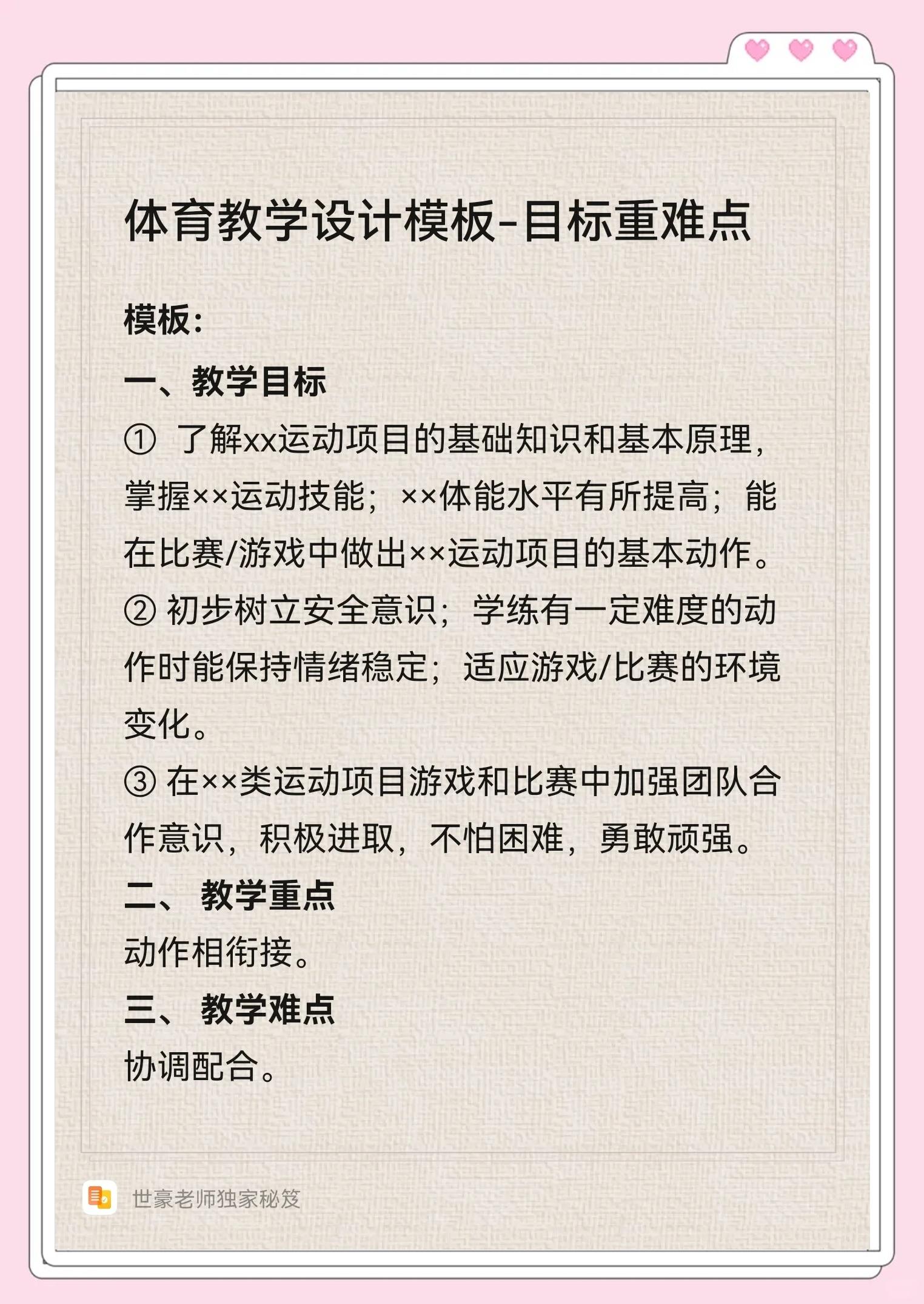 关于爱游戏体育：信念与梦想：运动员如何面对个人挑战的信息