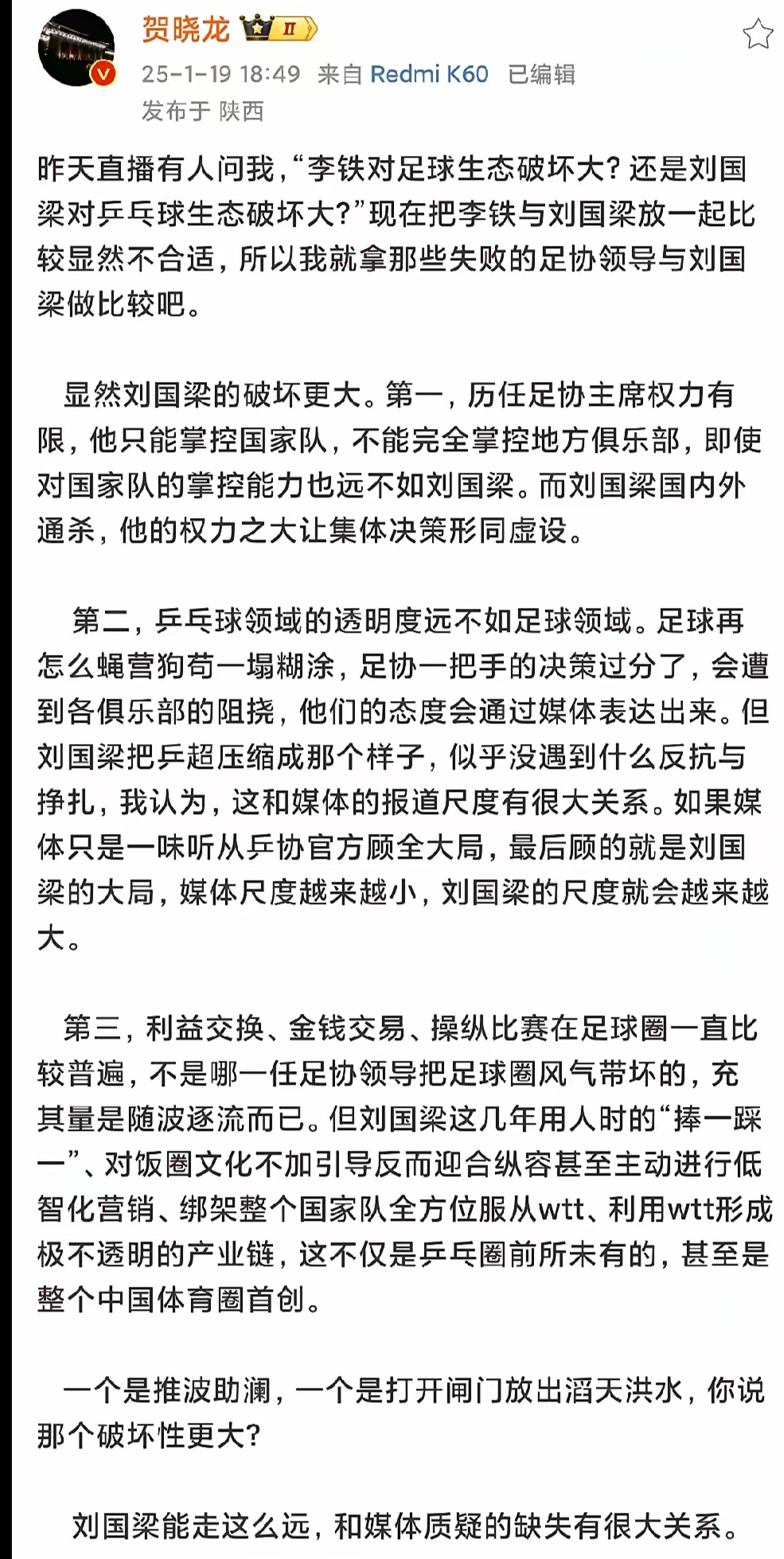 爱游戏体育:中国足球反腐持续深入：多名官员被查，能否净化足球环境？的简单介绍