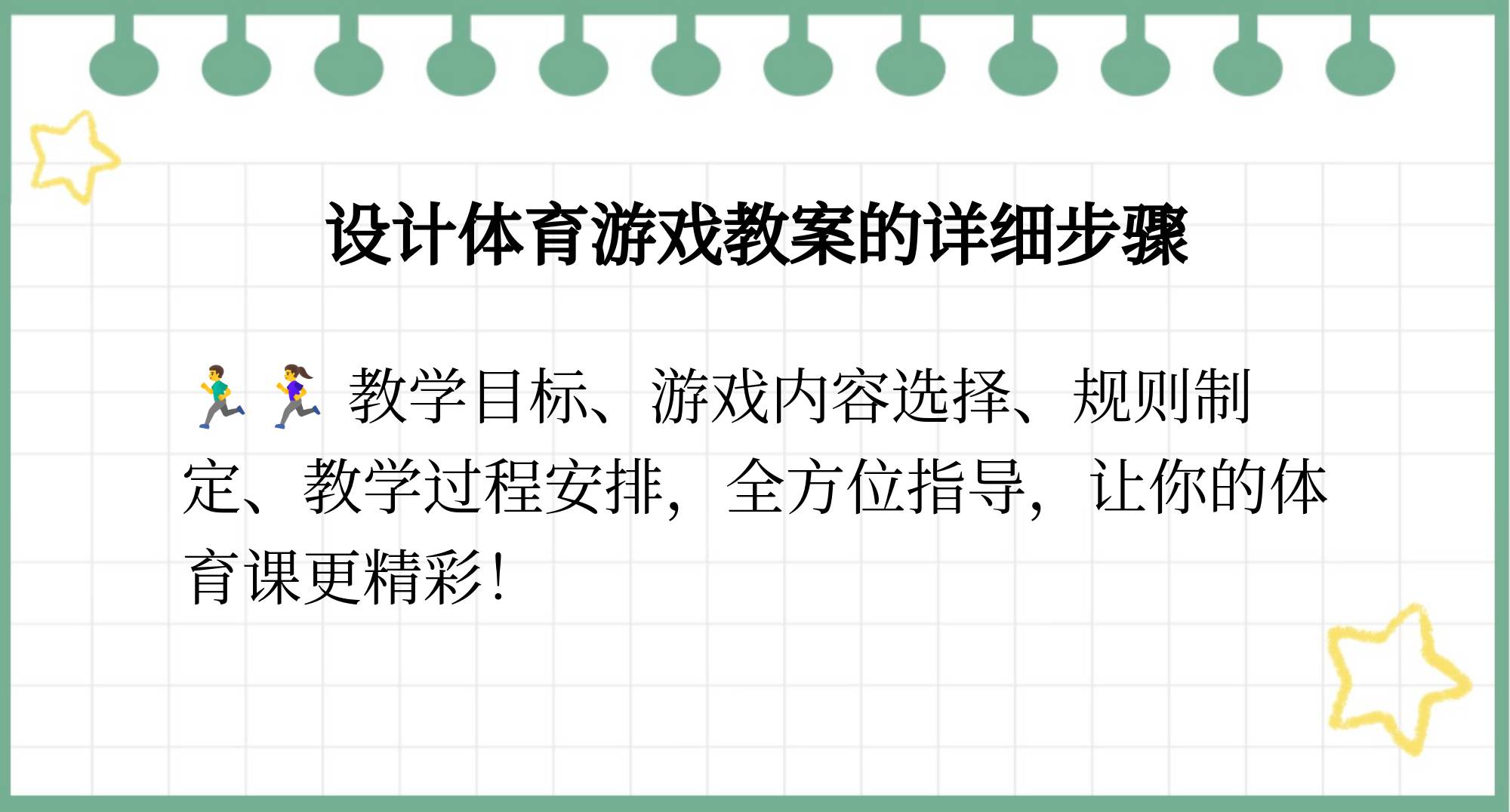 爱游戏体育：赛事组织的复杂性：如何策划一场成功的比赛的简单介绍