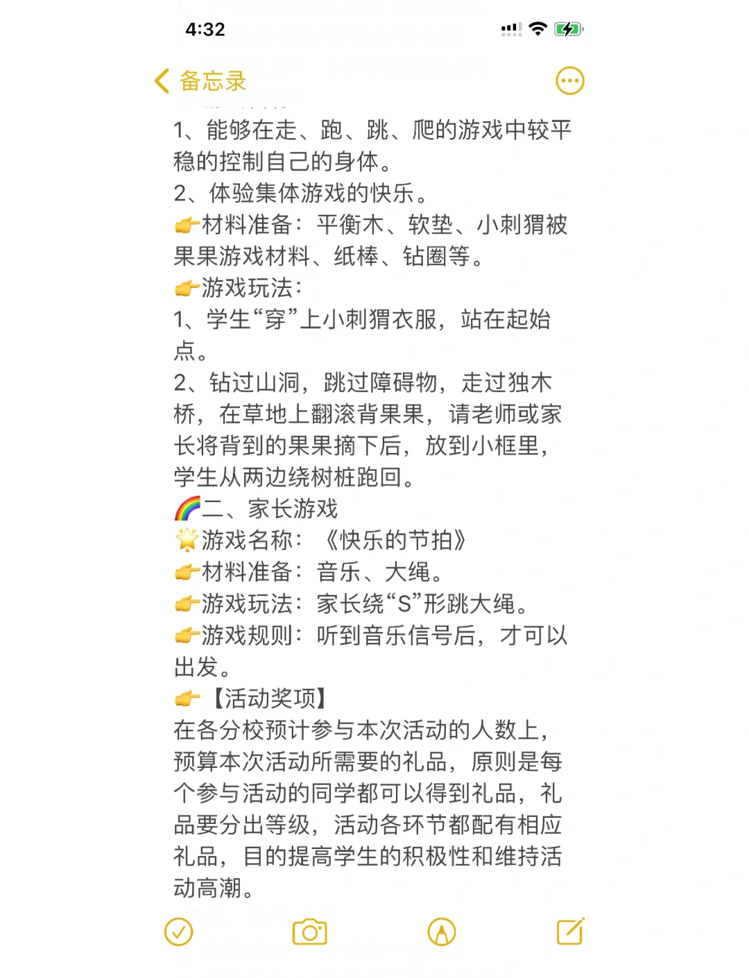 爱游戏体育：赛事组织的复杂性：如何策划一场成功的比赛的简单介绍