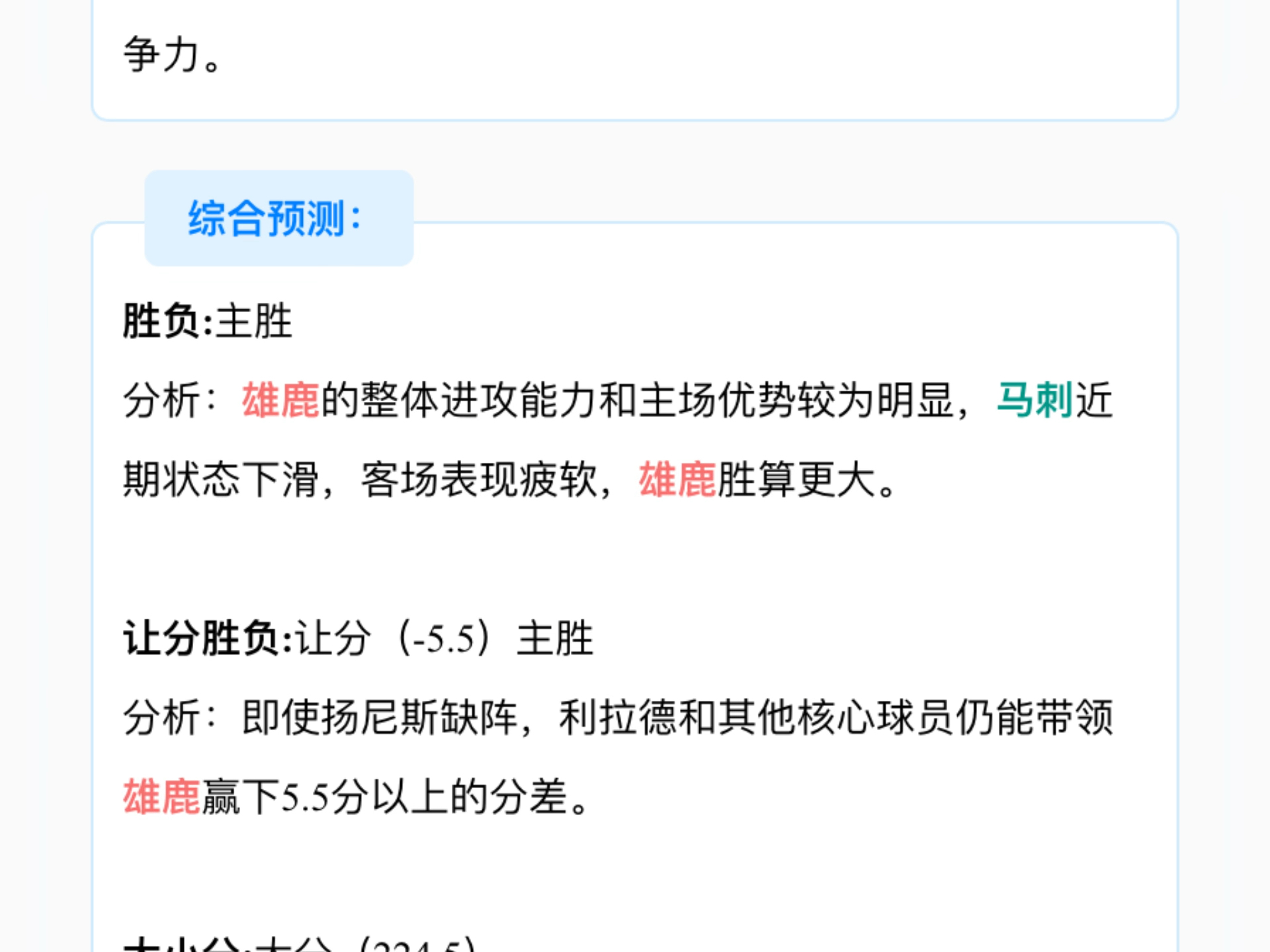 包含爱游戏体育:规则解读:NBA新规对进攻节奏的影响分析的词条 包含爱游戏体育:规则解读:NBA新规对进攻节奏的影响分析的词条