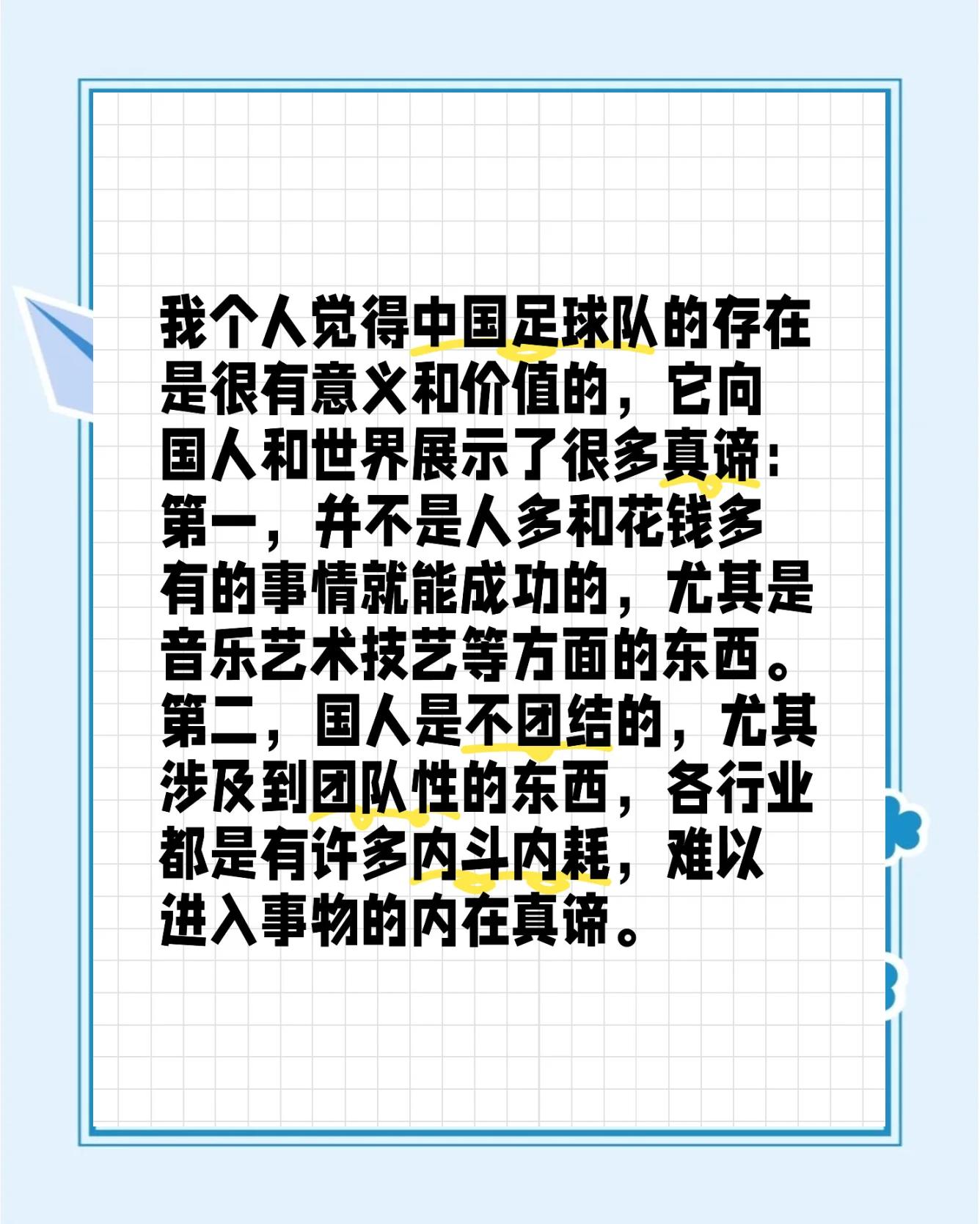 包含爱游戏体育:中国足球国际交流的经验与教训的词条 包含爱游戏体育:中国足球国际交流的经验与教训的词条