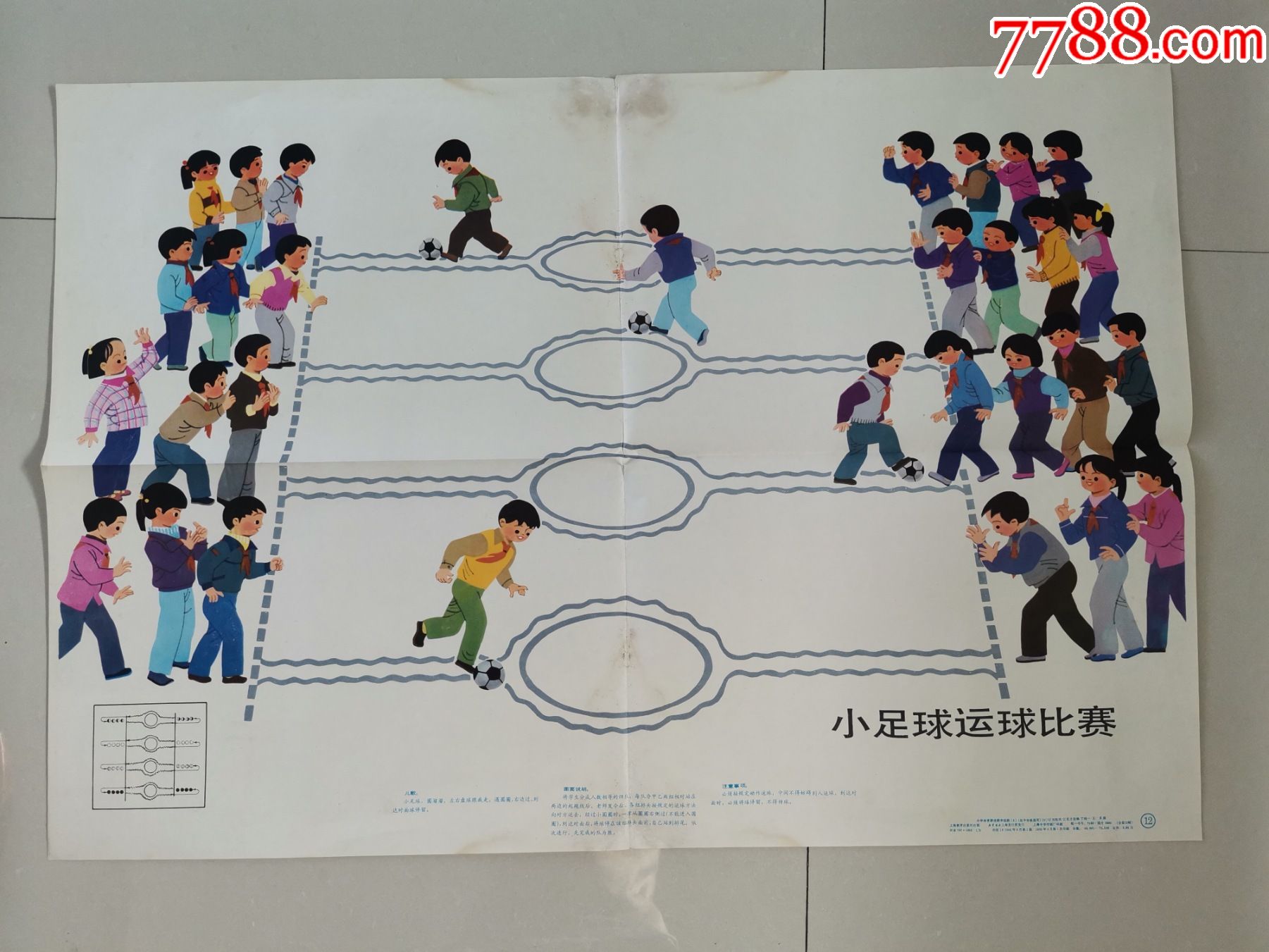 爱游戏体育:中国足球足球小镇产业规划：体育旅游与文化创意的简单介绍