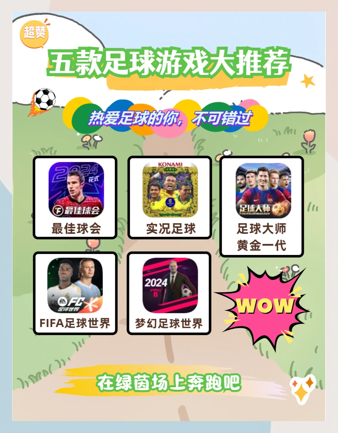 爱游戏体育:中国足球足球小镇产业规划：体育旅游与文化创意的简单介绍