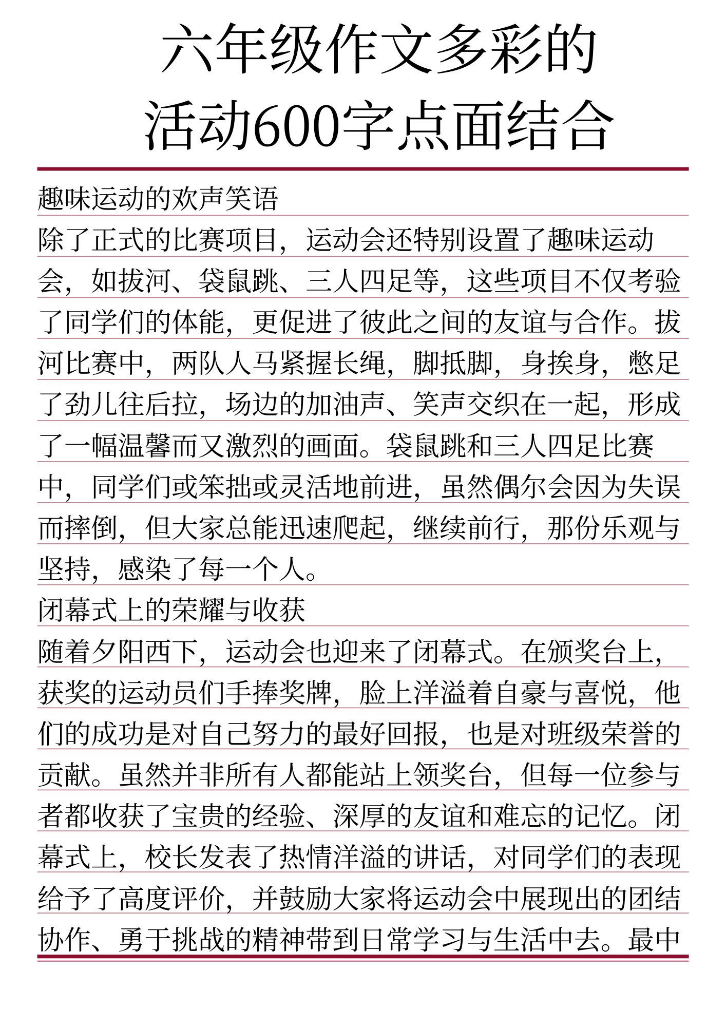 爱游戏体育:回访经典:每个运动员心中的标志性比赛的简单介绍 爱游戏体育:回访经典:每个运动员心中的标志性比赛的简单介绍