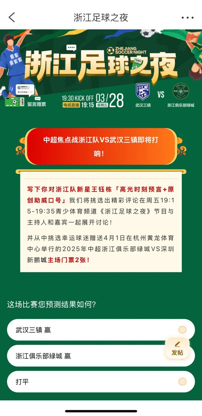 包含爱游戏体育:中超联赛首轮战罢：强队纷纷取胜，新援表现抢眼的词条