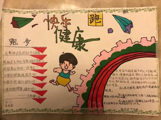 关于爱游戏体育:运动与饮食，健康生活方式的信息