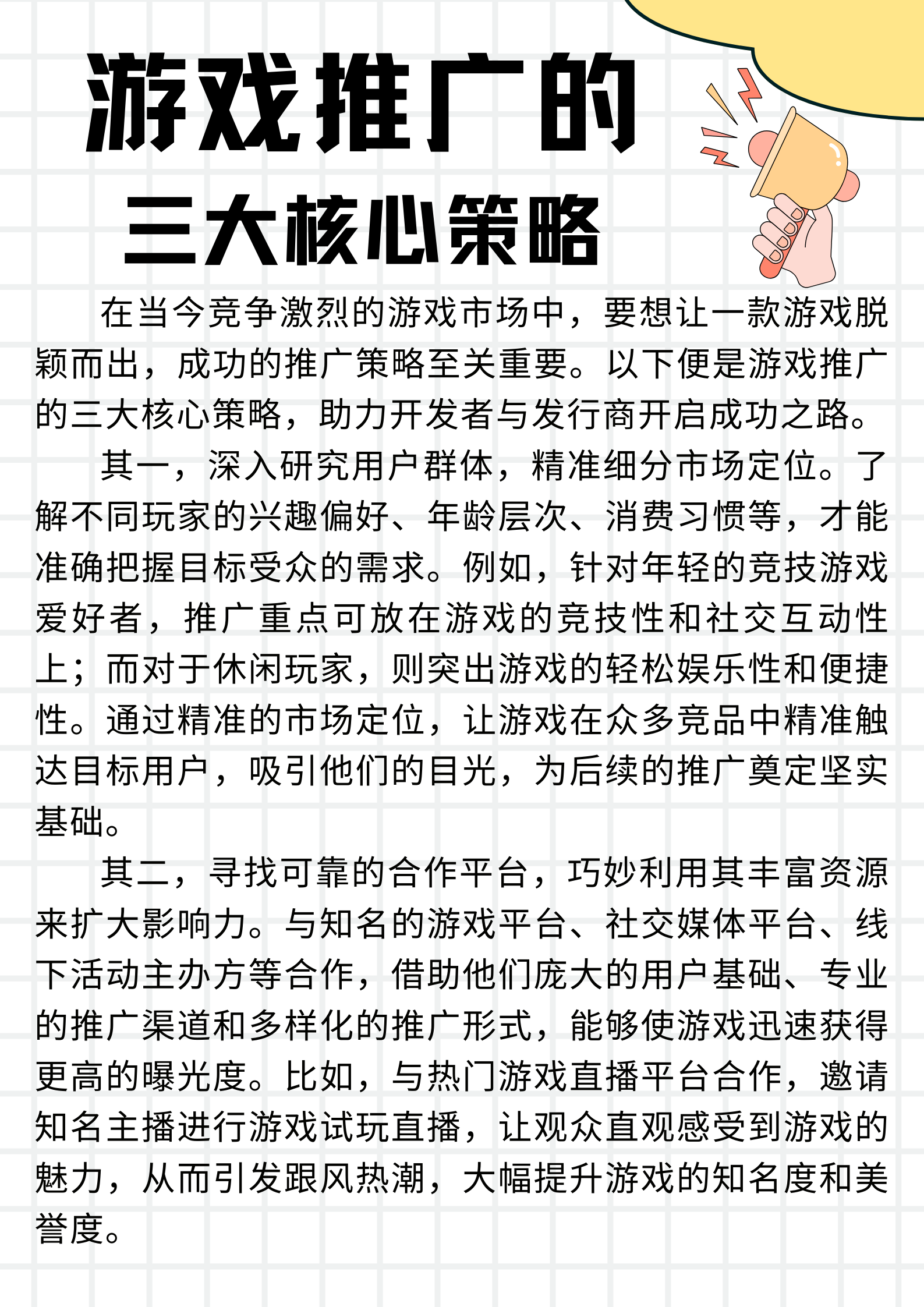 关于爱游戏体育:中甲联赛市场推广策略:提升联赛知名度与吸引力的信息 关于爱游戏体育:中甲联赛市场推广策略:提升联赛知名度与吸引力的信息