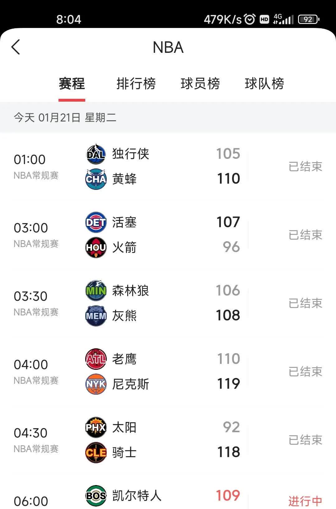 爱游戏体育:NBA联盟推出新规：限制球员轮休，保障比赛质量的简单介绍
