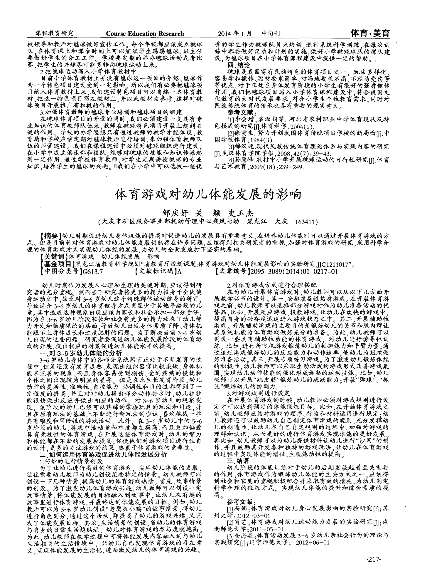 关于爱游戏体育:Ligue1的市场竞争：面对欧洲联赛的挑战的信息