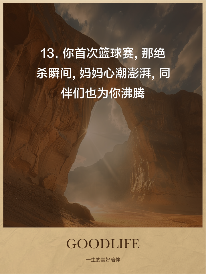 包含爱游戏体育：篮球纪录片创作：真实、感动与力量的词条