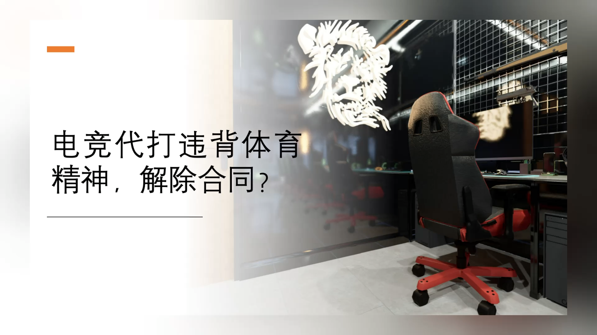 爱游戏体育:电竞与心理健康:选手如何应对职业压力的简单介绍 爱游戏体育:电竞与心理健康:选手如何应对职业压力的简单介绍