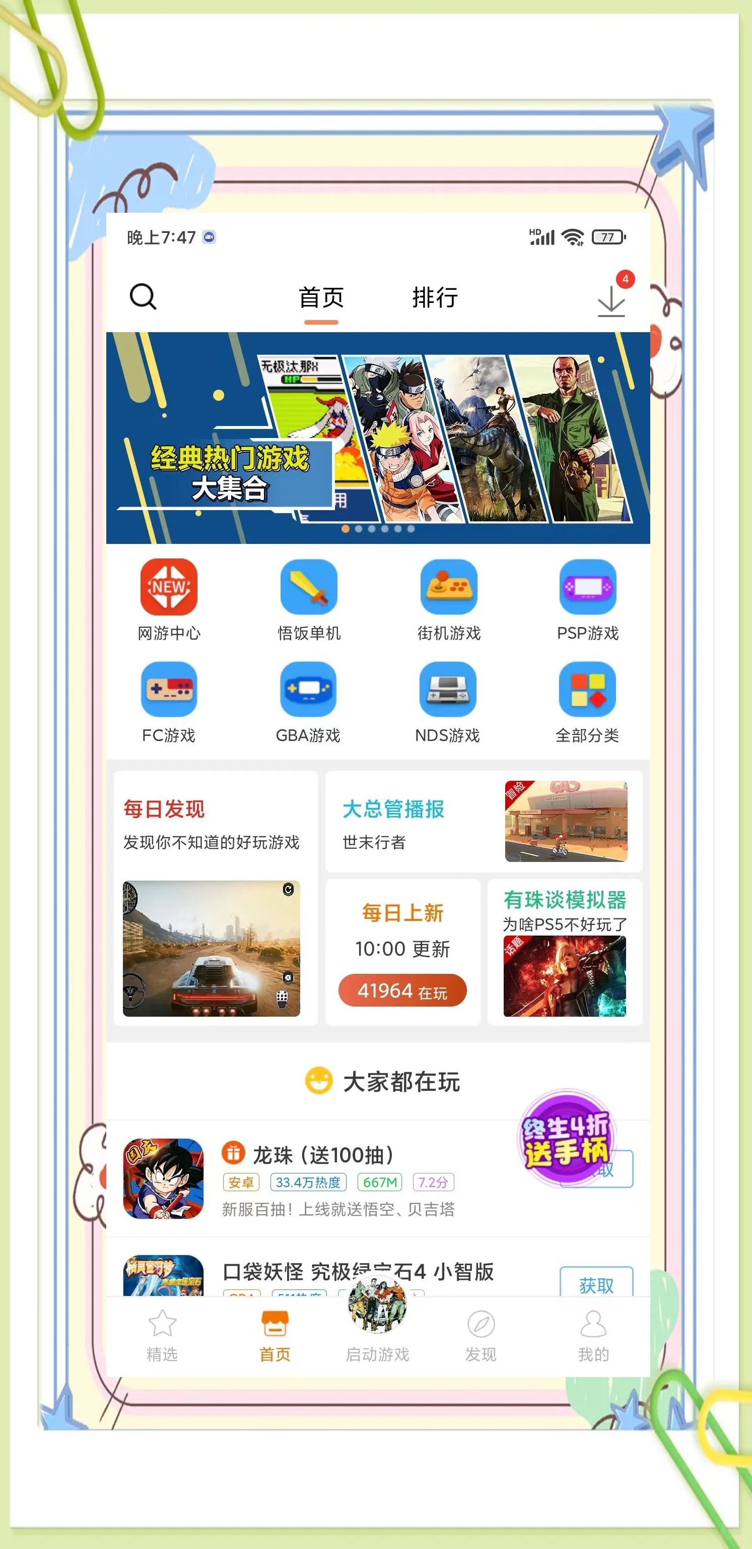 爱游戏体育:电竞游戏的用户体验:如何提高沉浸感的简单介绍 爱游戏体育:电竞游戏的用户体验:如何提高沉浸感的简单介绍