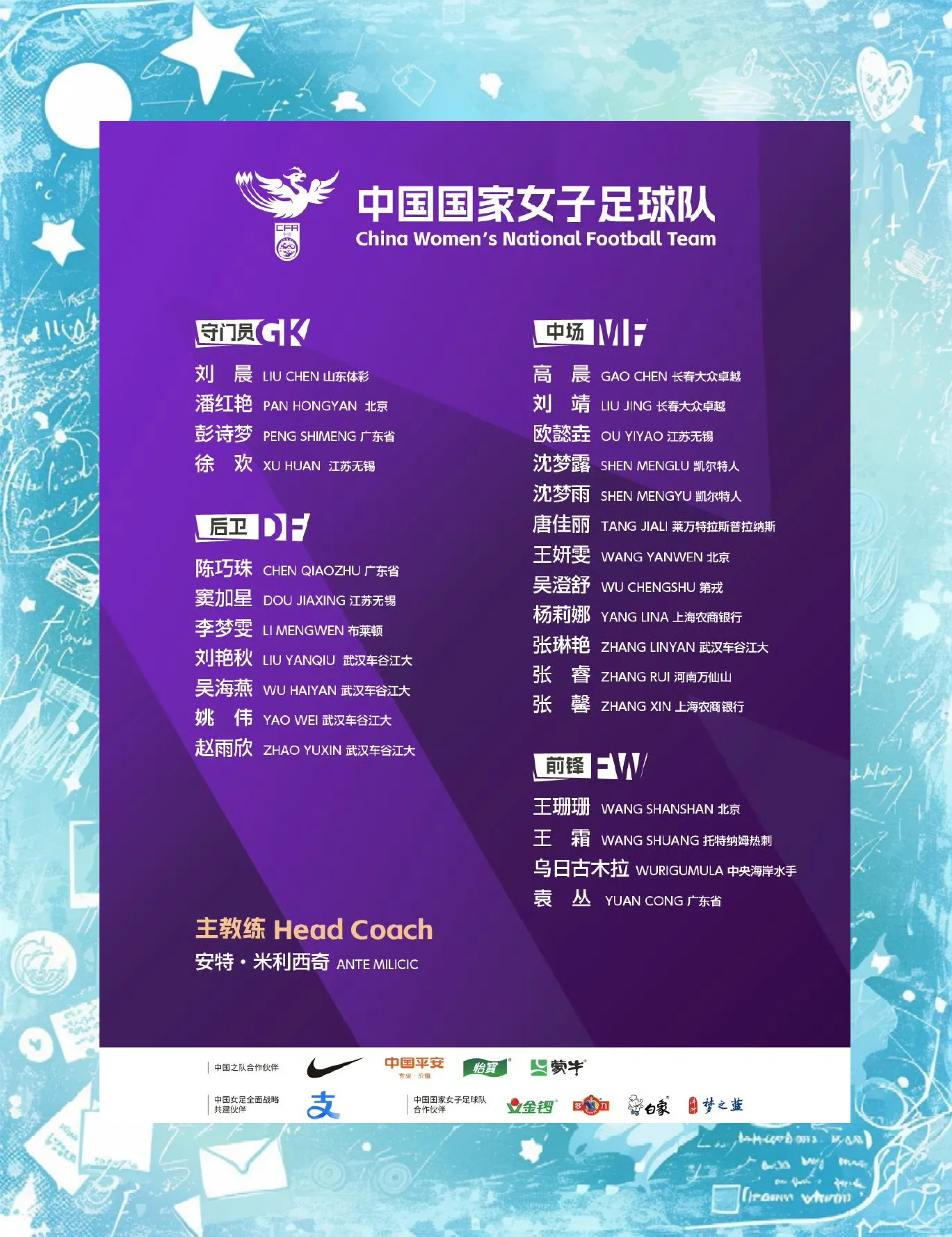 包含爱游戏体育:中国女足亚运会备战：阵容调整与战术演练的词条