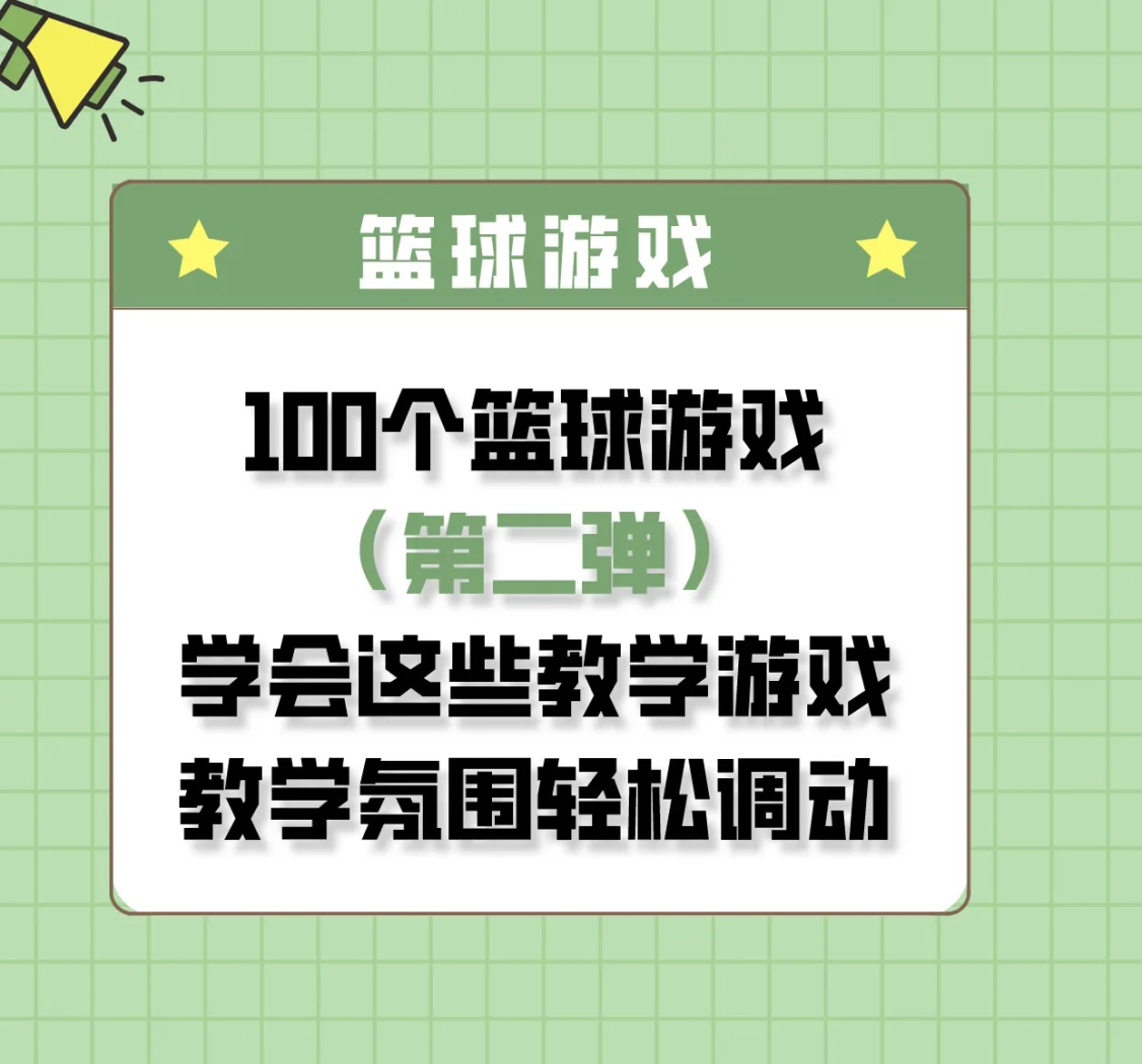 包含爱游戏体育：青少年篮球训练瓶颈：突破技术，提升意识的词条