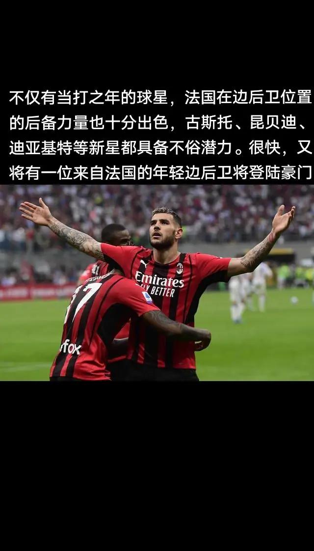 爱游戏体育：中国足球新星签约欧洲豪门，未来前景广阔的简单介绍