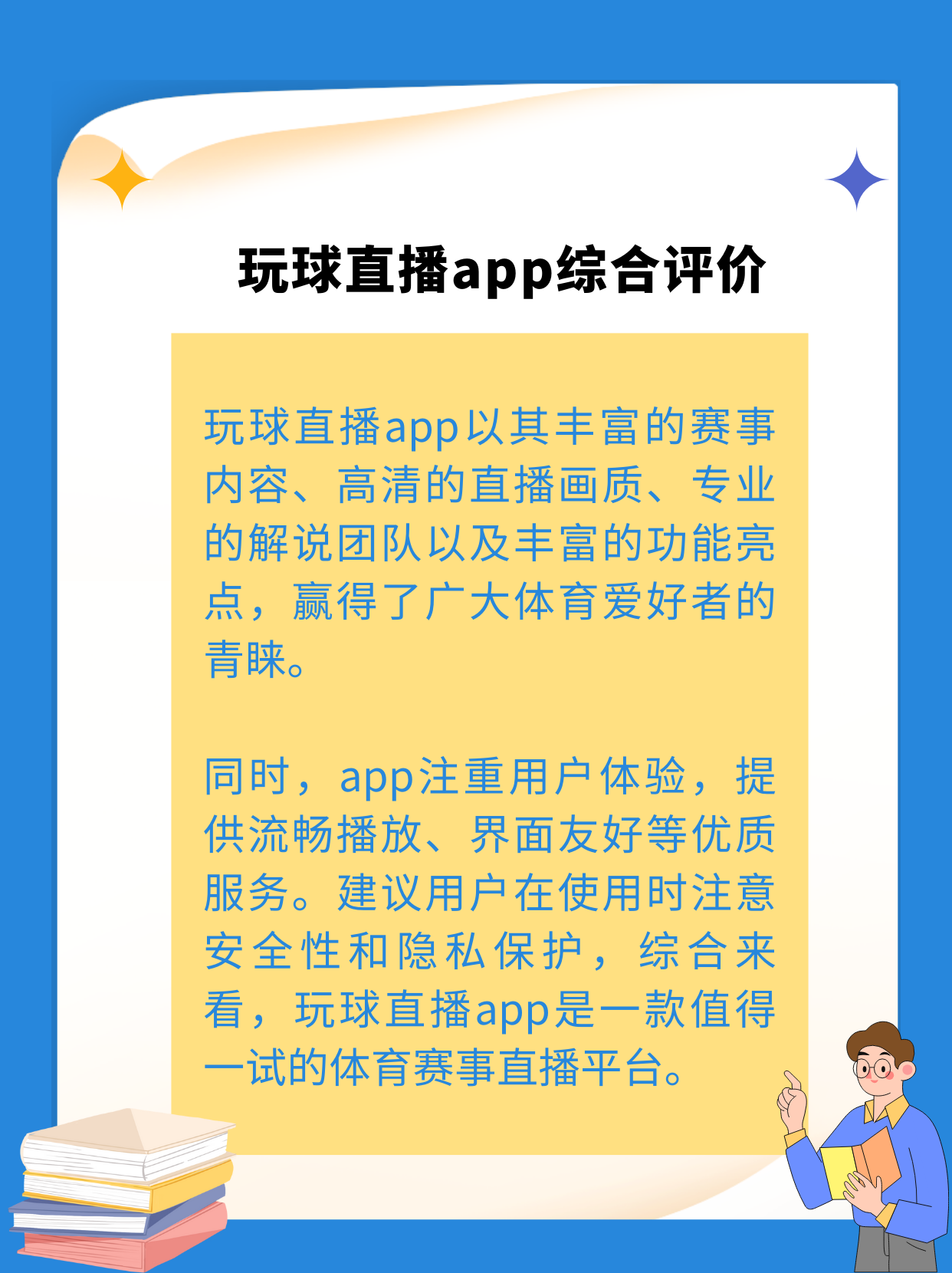 爱游戏体育：观看体验的革命：未来体育赛事的数字化趋势的简单介绍