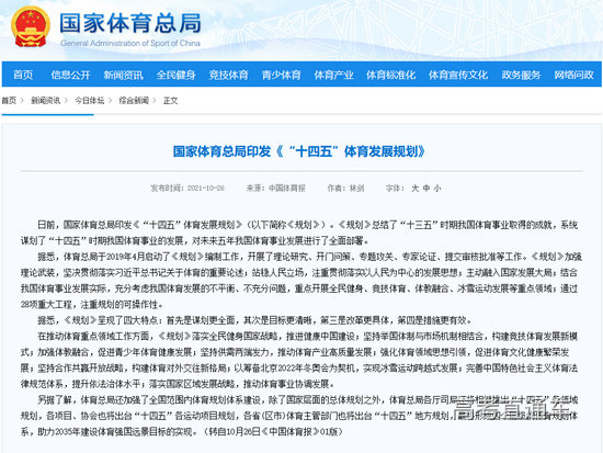 包含爱游戏体育：青少年运动体系的优化：如何提升竞技水平的词条