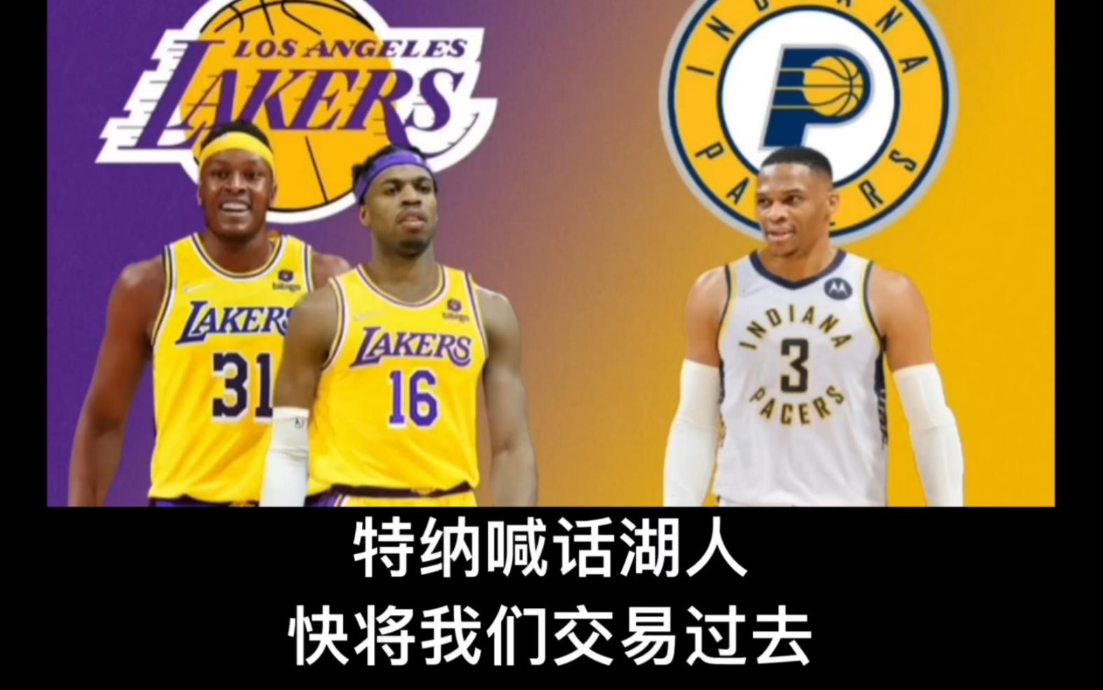 爱游戏体育:湖人队交易截止日后的阵容分析：能否冲击总冠军，实现目标？的简单介绍