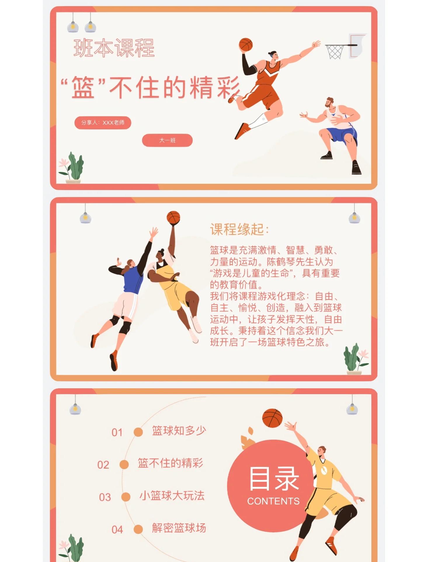 包含爱游戏体育:篮球训练营的技术指导方法分享:帮助青少年球员提升篮球技术的词条 包含爱游戏体育:篮球训练营的技术指导方法分享:帮助青少年球员提升篮球技术的词条