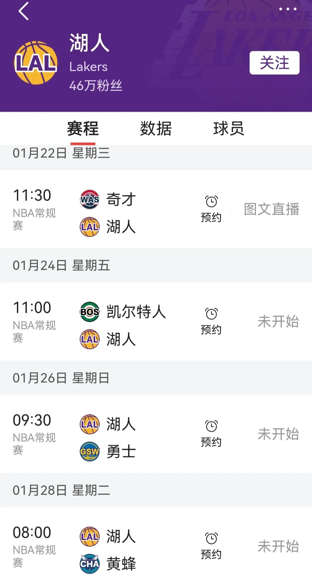 爱游戏体育:湖人队交易流言分析：谁将成为下一个离队球员，球队将如何调整阵容？的简单介绍