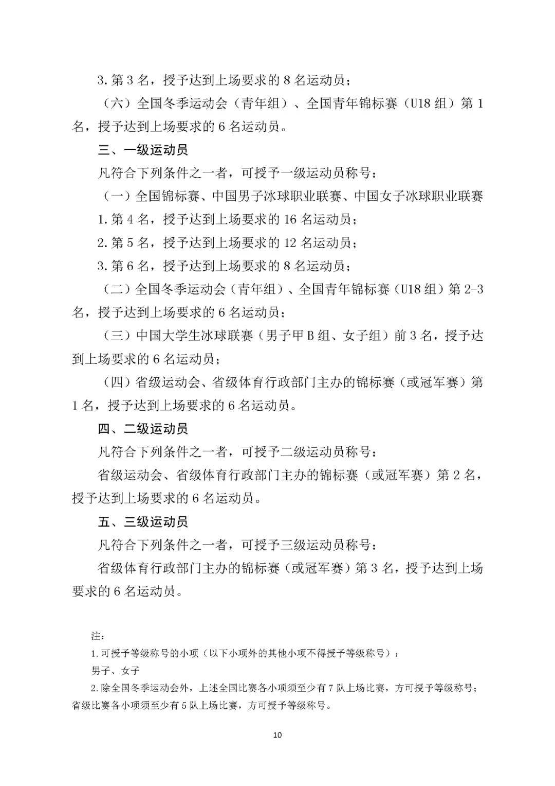AYX体育-爱游戏体育：运动员的技术突破：从旧模式到新方向的简单介绍