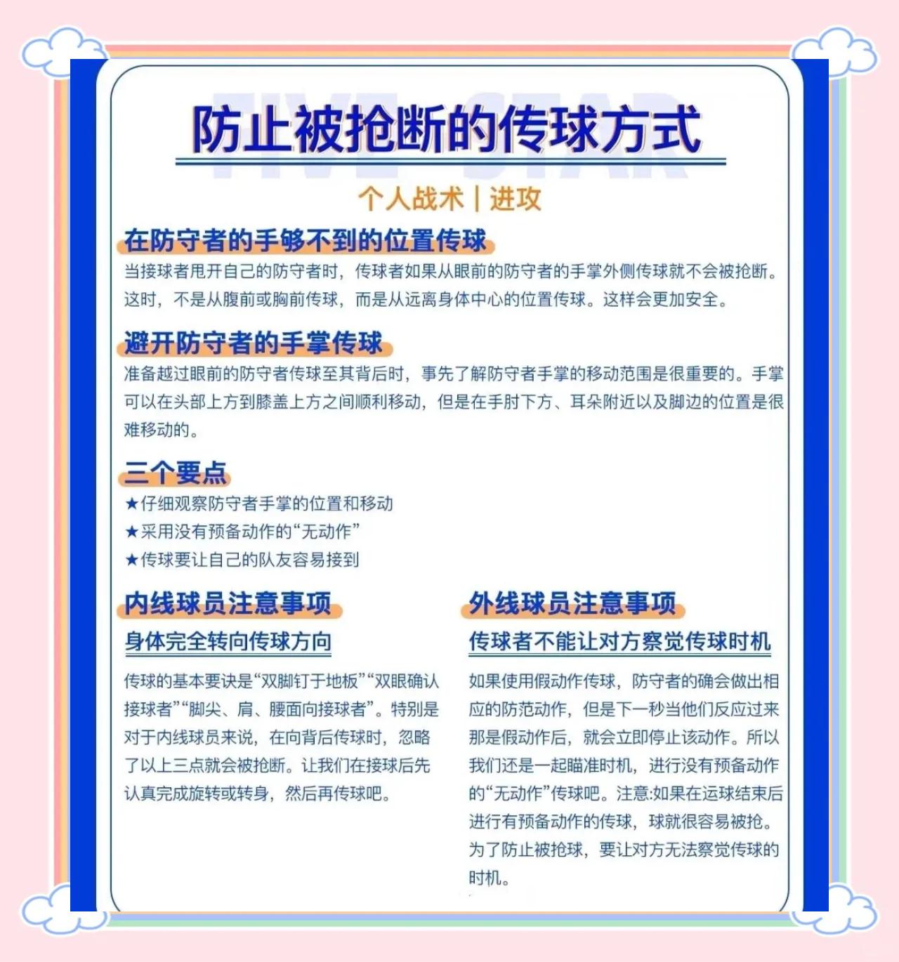 AYXSPORTSAPP-包含爱游戏体育：篮球解说，如何才能让观众更好地理解比赛？的词条