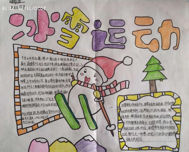 AYX体育-关于爱游戏体育:冰雪运动的普及，冬季奥运会的激励作用的信息