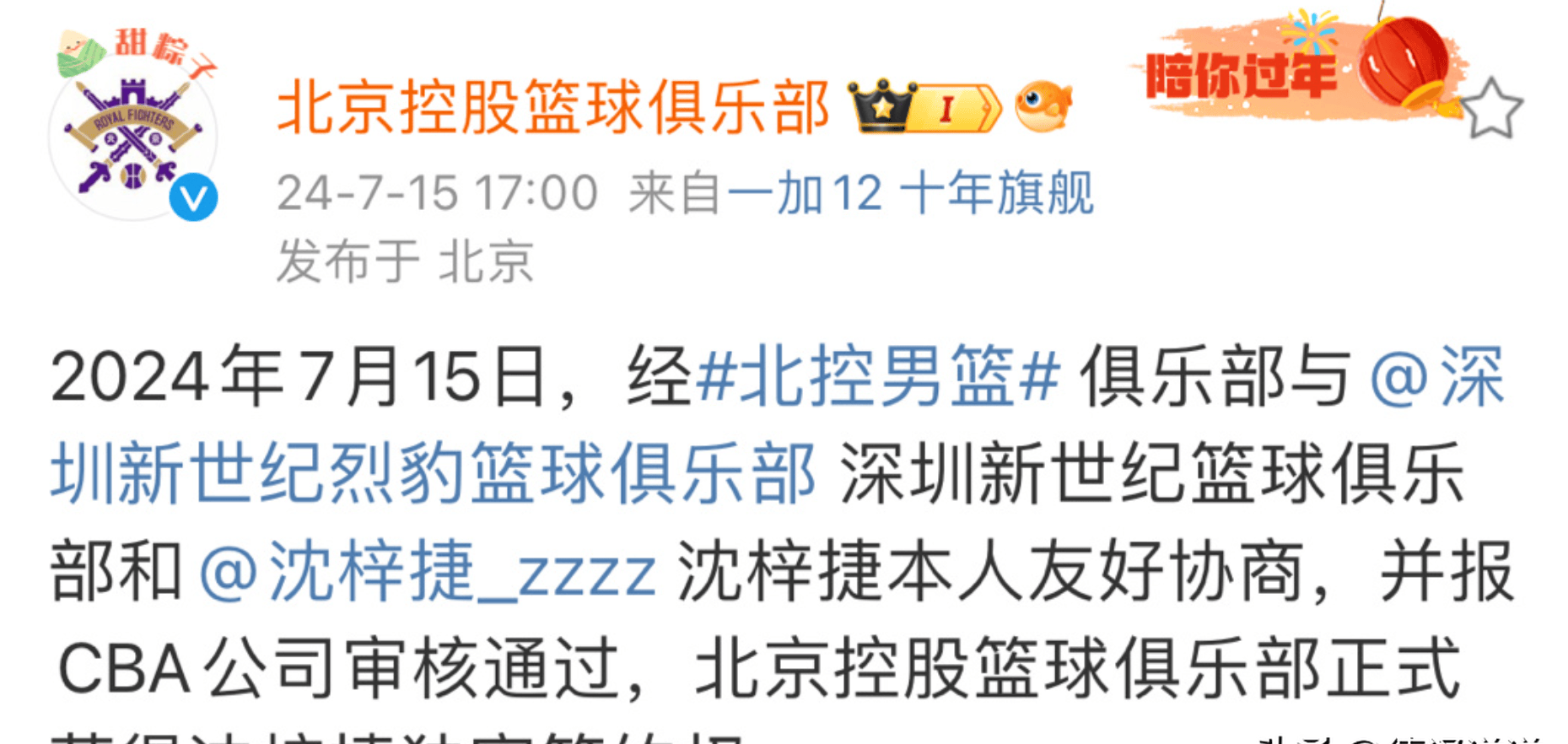 关于爱游戏体育:CBA球员转会市场风云变幻,引援补强备战新赛季的信息 关于爱游戏体育:CBA球员转会市场风云变幻,引援补强备战新赛季的信息