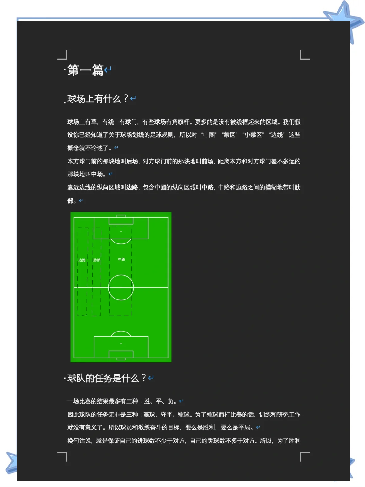 爱游戏体育：西甲希洪竞技的战术体系解析的简单介绍