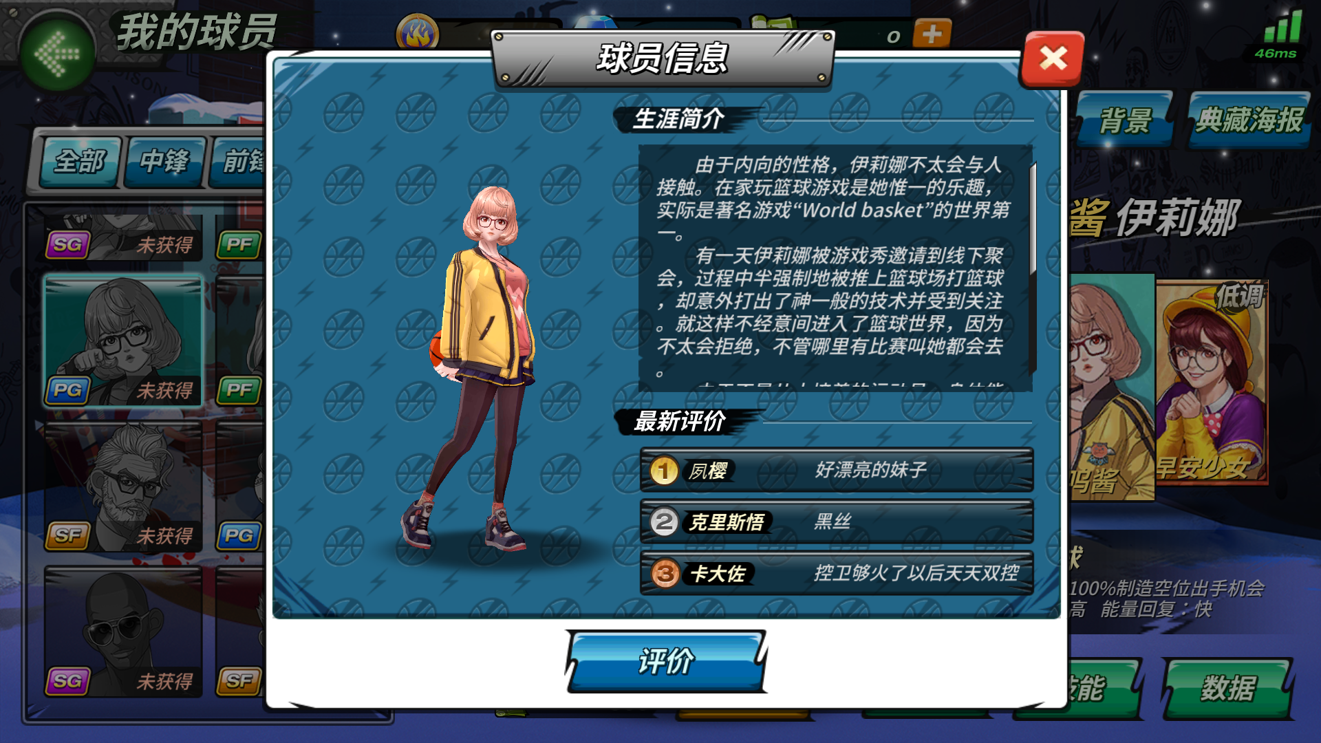 爱游戏-包含爱游戏体育：下一个传奇：继承历史的年轻球员们将如何发光的词条